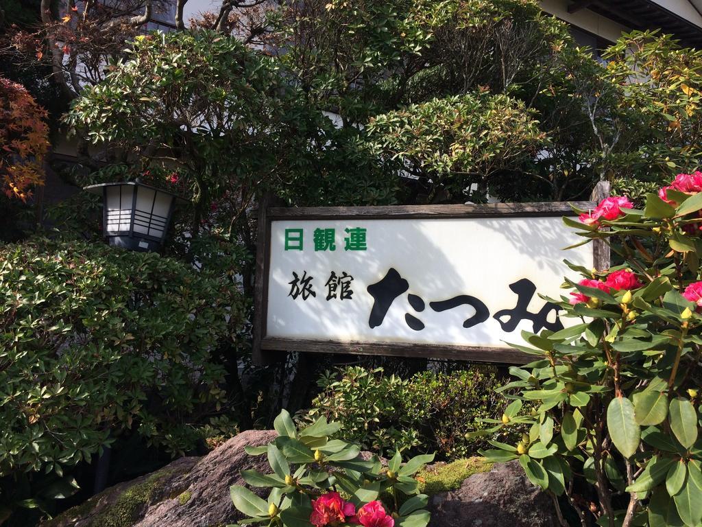 Yufuin Ryokan Tatsumi Hotel Exterior foto